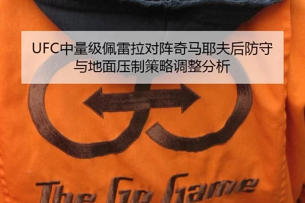 zhong-liang-ji-pei-lei-la-dui-zhen-qi-ma-ye-fu-hou-fang-shou-yu-di-mian-ya-zhi-ce-lve-tiao-zheng-fen-xi-2-492.jpg